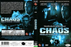 Chaos - หักแผนจารกรรมสะท้านโลก (2006)